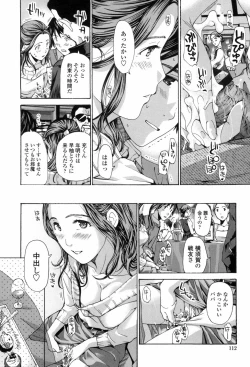 Page 110 of Watashi, Kimi yori Daibu Toshiue yo?