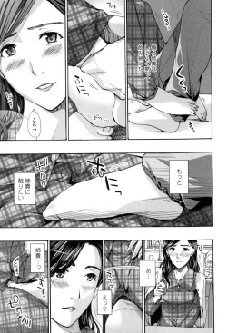 Page 159 of Watashi, Kimi yori Daibu Toshiue yo?