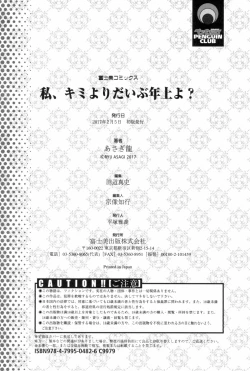 Page 196 of Watashi, Kimi yori Daibu Toshiue yo?