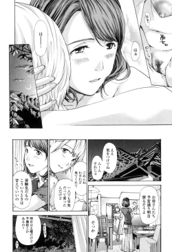 Page 68 of Watashi, Kimi yori Daibu Toshiue yo?