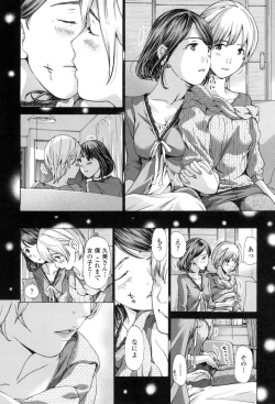 Page 72 of Watashi, Kimi yori Daibu Toshiue yo?