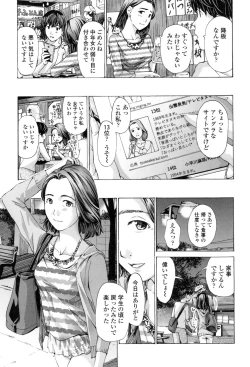 Page 7 of Watashi, Kimi yori Daibu Toshiue yo?