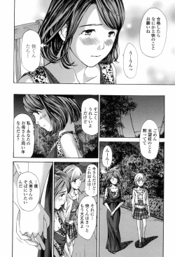 Page 82 of Watashi, Kimi yori Daibu Toshiue yo?