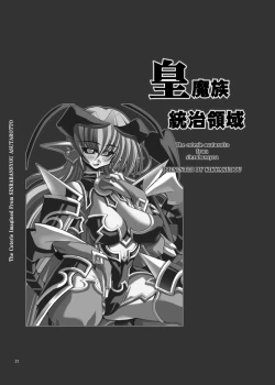 Page 19 of Koumazoku Touchi Ryouiki