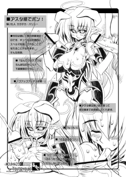 Page 20 of Koumazoku Touchi Ryouiki