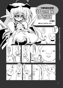 Page 26 of Koumazoku Touchi Ryouiki