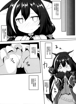 Page 16 of Muchikko Kyaru-chan