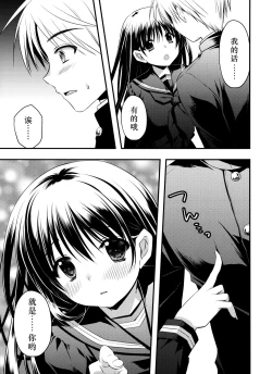 Page 10 of Senpai ga Sotsugyou Suru Hi