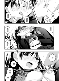 Page 15 of Senpai ga Sotsugyou Suru Hi