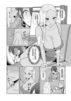 Page 3 of Best friend