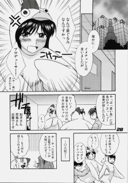 Page 27 of True R@y See!