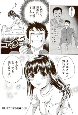 Page 104 of Monthly Vitaman 2009-09