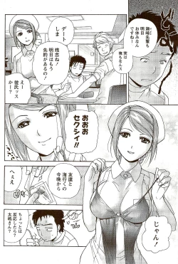 Page 112 of Monthly Vitaman 2009-09