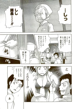 Page 119 of Monthly Vitaman 2009-09