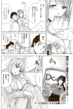 Page 130 of Monthly Vitaman 2009-09