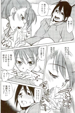 Page 138 of Monthly Vitaman 2009-09