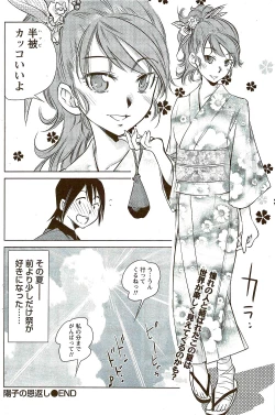 Page 150 of Monthly Vitaman 2009-09