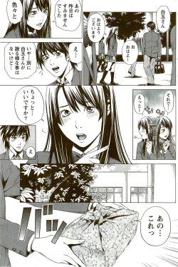 Page 189 of Monthly Vitaman 2009-09