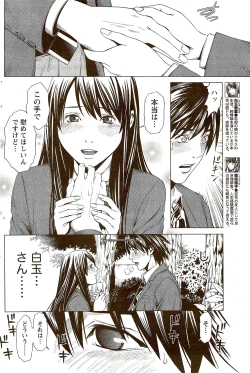 Page 194 of Monthly Vitaman 2009-09