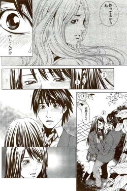 Page 202 of Monthly Vitaman 2009-09