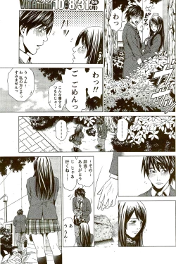 Page 203 of Monthly Vitaman 2009-09