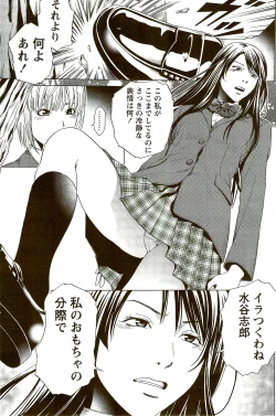 Page 205 of Monthly Vitaman 2009-09