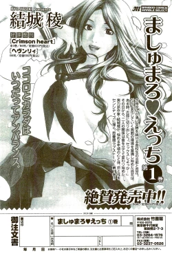 Page 207 of Monthly Vitaman 2009-09