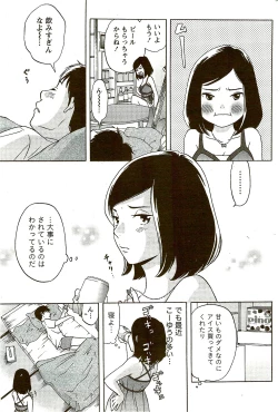 Page 213 of Monthly Vitaman 2009-09