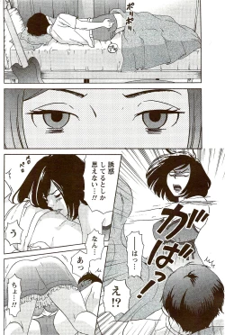 Page 214 of Monthly Vitaman 2009-09