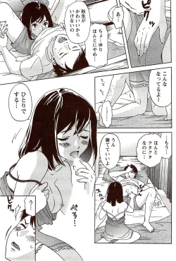 Page 215 of Monthly Vitaman 2009-09