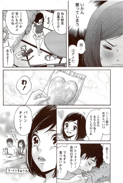 Page 218 of Monthly Vitaman 2009-09