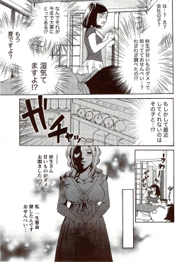 Page 219 of Monthly Vitaman 2009-09