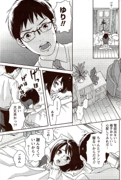 Page 223 of Monthly Vitaman 2009-09