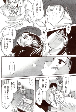 Page 226 of Monthly Vitaman 2009-09