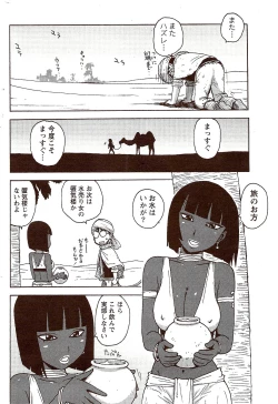 Page 238 of Monthly Vitaman 2009-09