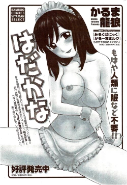 Page 243 of Monthly Vitaman 2009-09