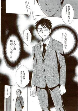 Page 24 of Monthly Vitaman 2009-09