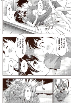 Page 256 of Monthly Vitaman 2009-09