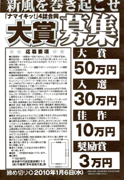 Page 290 of Monthly Vitaman 2009-09