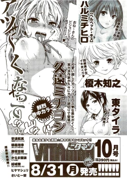 Page 304 of Monthly Vitaman 2009-09