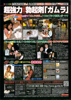 Page 309 of Monthly Vitaman 2009-09