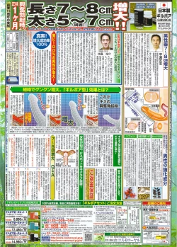 Page 310 of Monthly Vitaman 2009-09