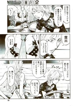 Page 65 of Monthly Vitaman 2009-09