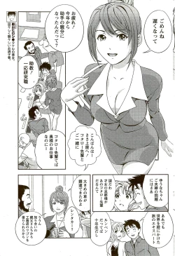 Page 89 of Monthly Vitaman 2009-09