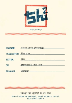 Page 21 of Ookami Shounen to Haji no Hihou | The Wolf Boy and the Secret of Shame