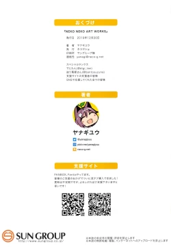 Page 18 of Neko Neko Art Works