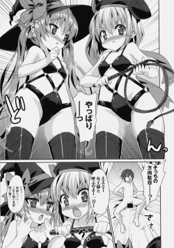 Page 14 of Kawai-teki Keiryaku