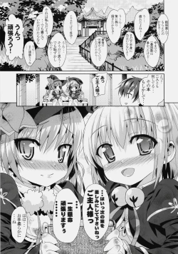 Page 24 of Kawai-teki Keiryaku