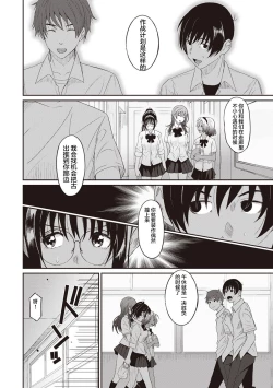 Page 136 of Rarefure Ch. 1-9