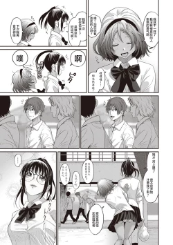 Page 31 of Rarefure Ch. 1-9